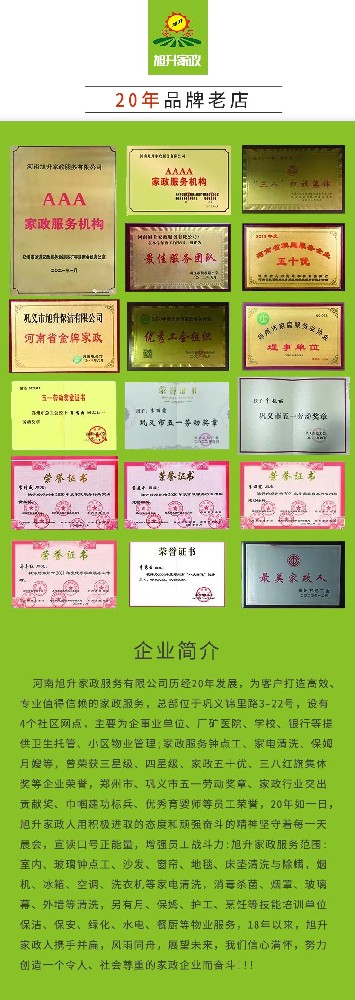 【旭升鐘點工】生活雜亂終結(jié)者，家政鐘點工來救場！
